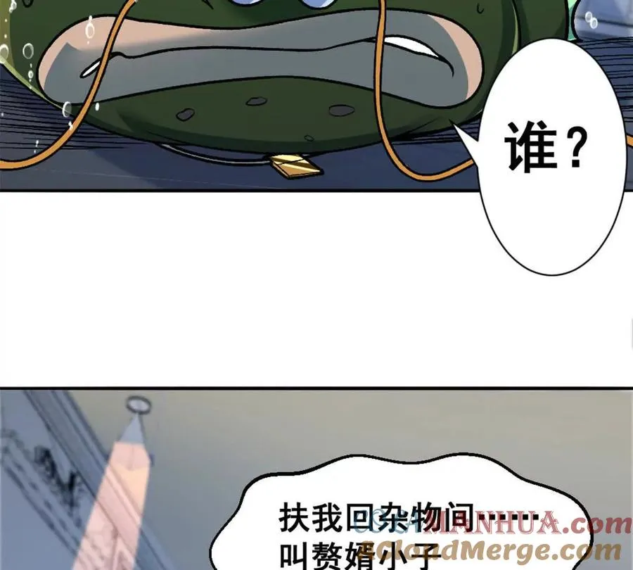 第14话 开始战斗51