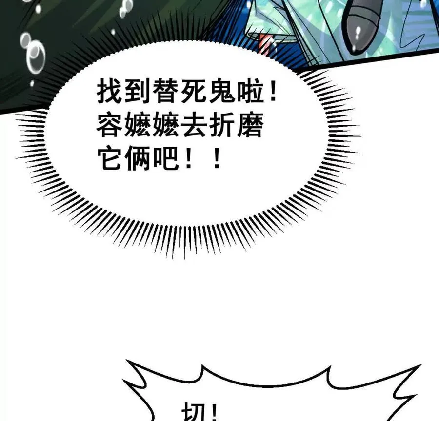 第7话 一拳鱼人13