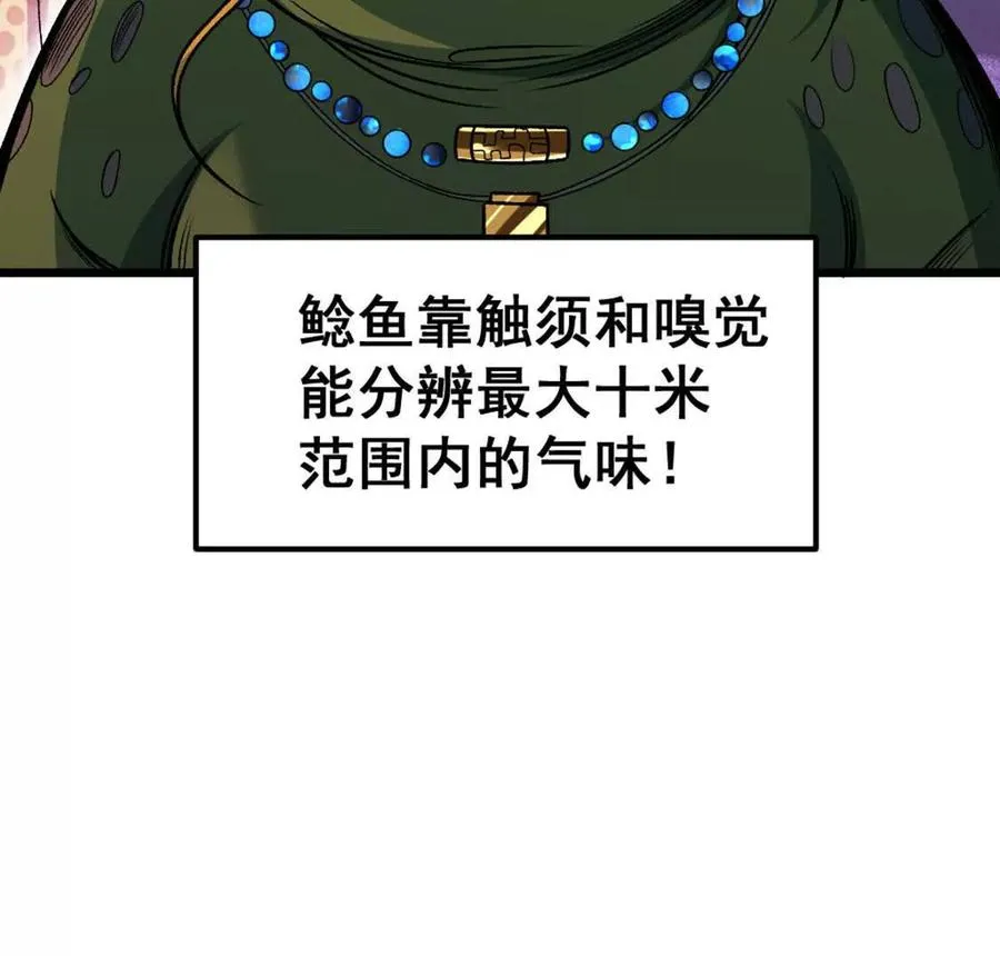 第7话 一拳鱼人9