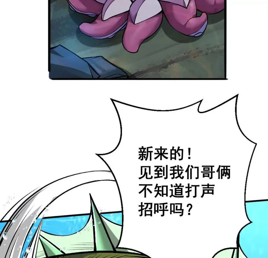 第3话 被勒索了，但是海鲜98