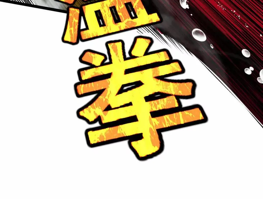 第7话 一拳鱼人91