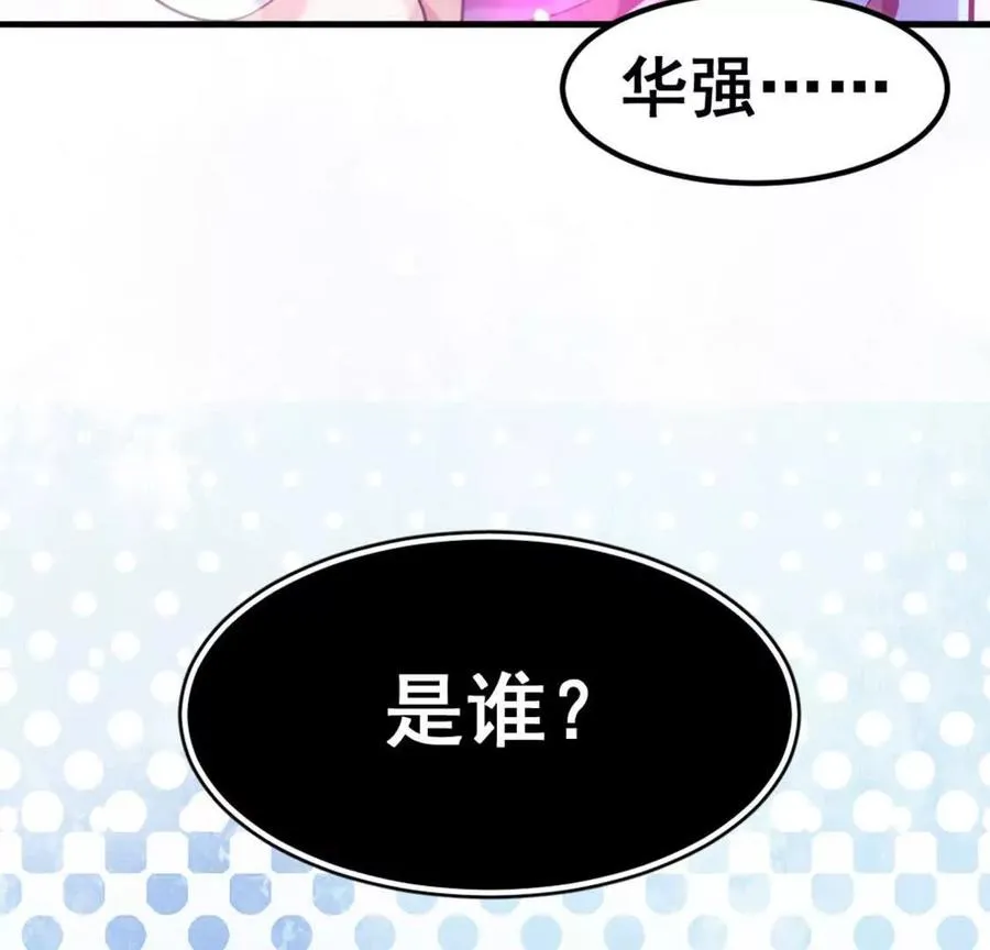 第8话 她也转生了？83
