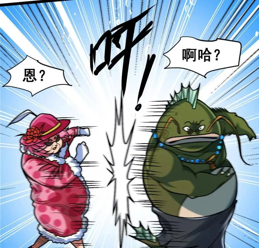 第7话 一拳鱼人101