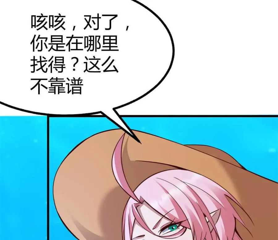 第38话 强心组合25