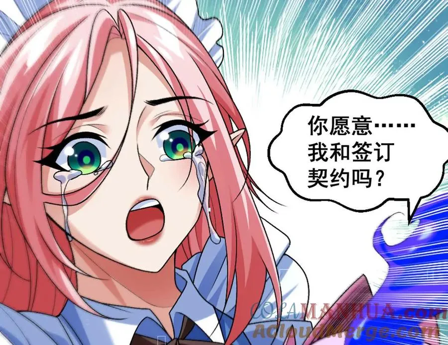 第11话 是的，我愿意48