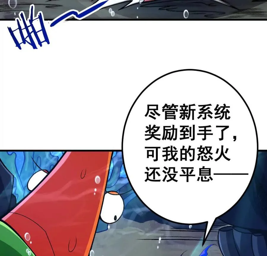 第5话 这分明是打您的脸啊！95