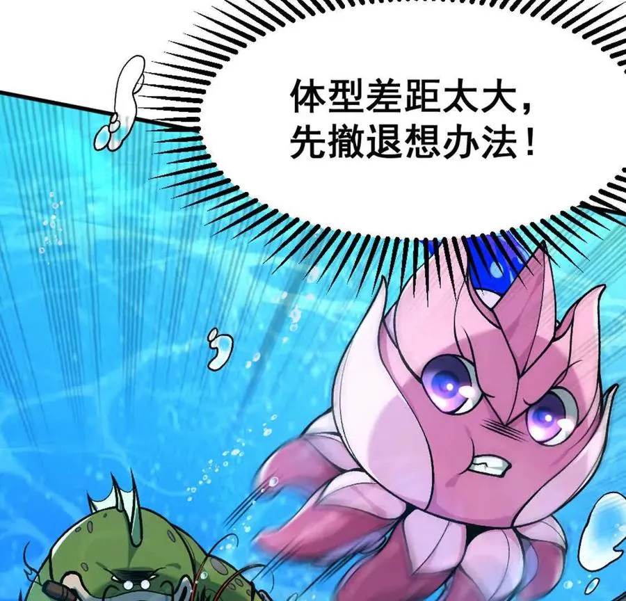 第4话 以牙还牙！加倍奉还！5