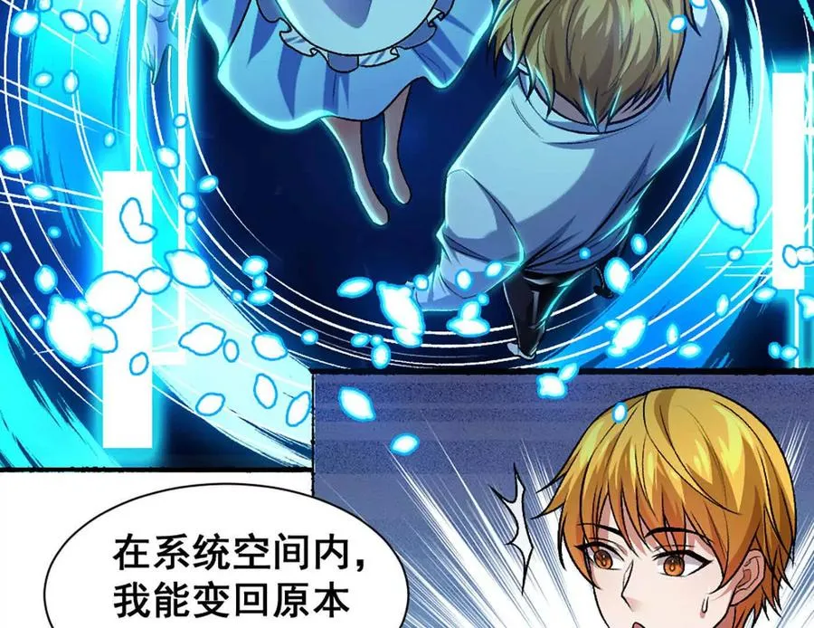 第12话 双缠术！7