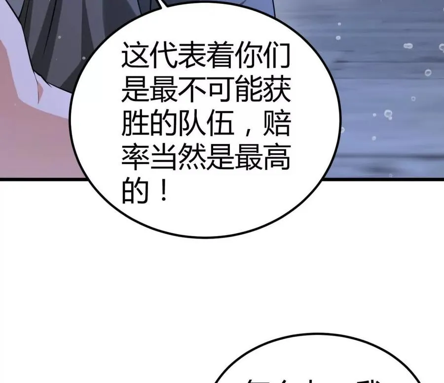 第37话 大下狗！65