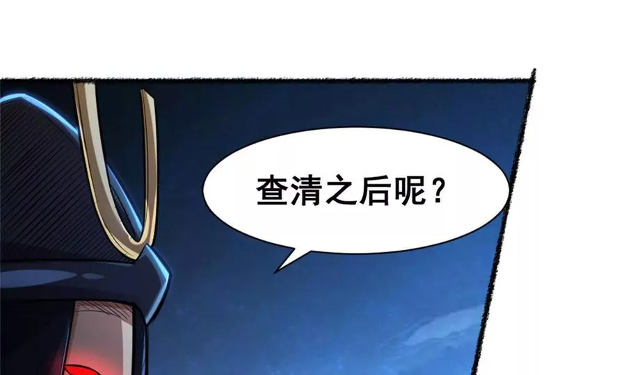 第21话 龟影半藏21