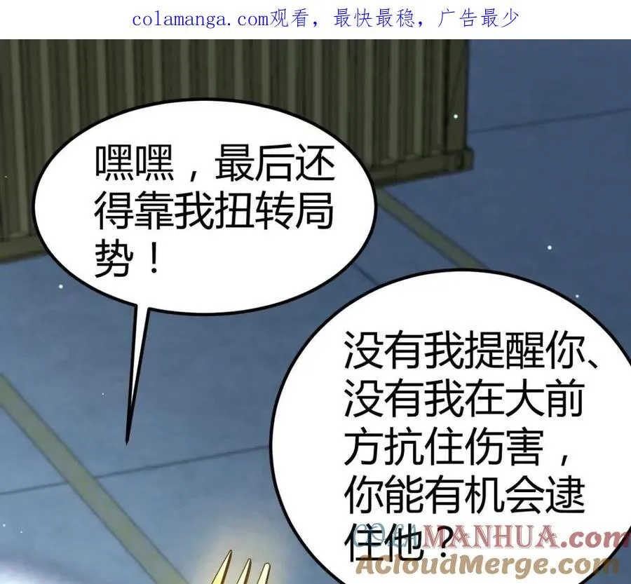 第30话 凭我的魅力！0
