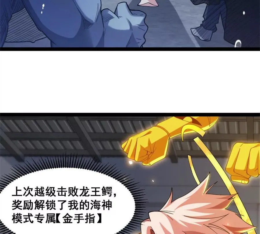 第25话 专属金手指56