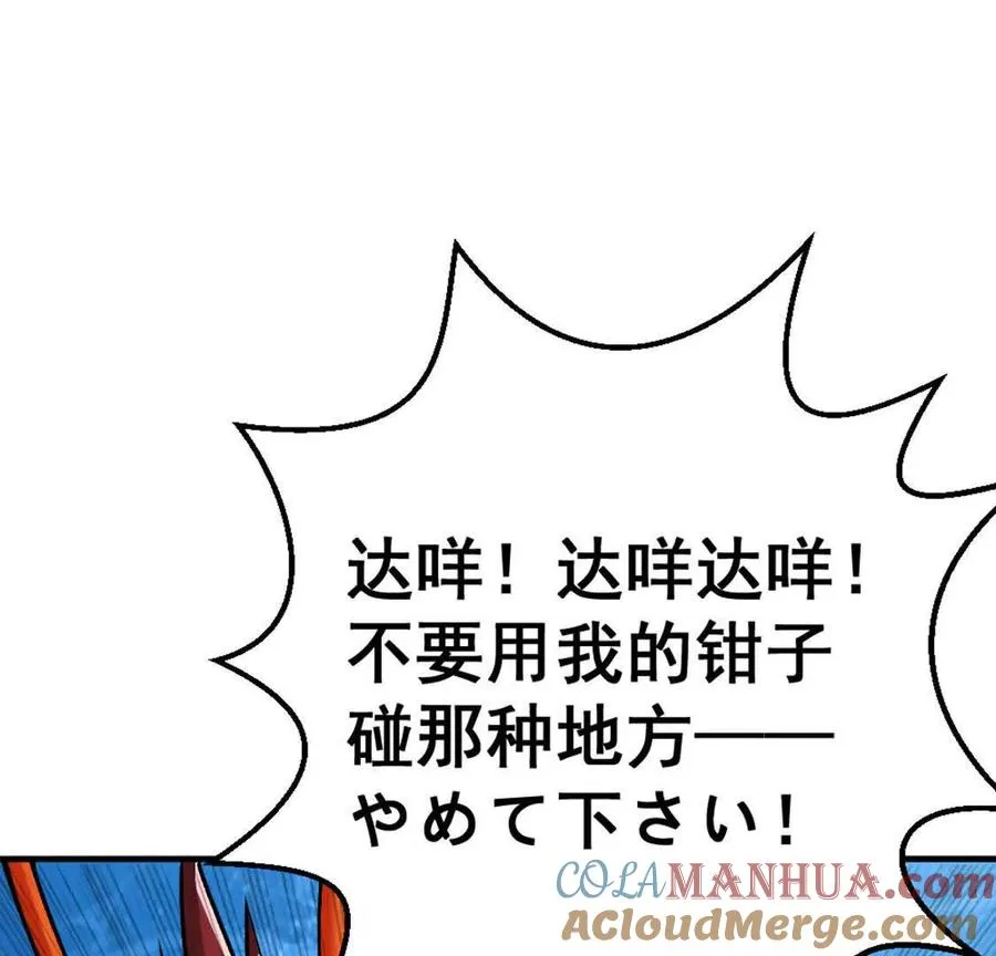 第5话 这分明是打您的脸啊！64
