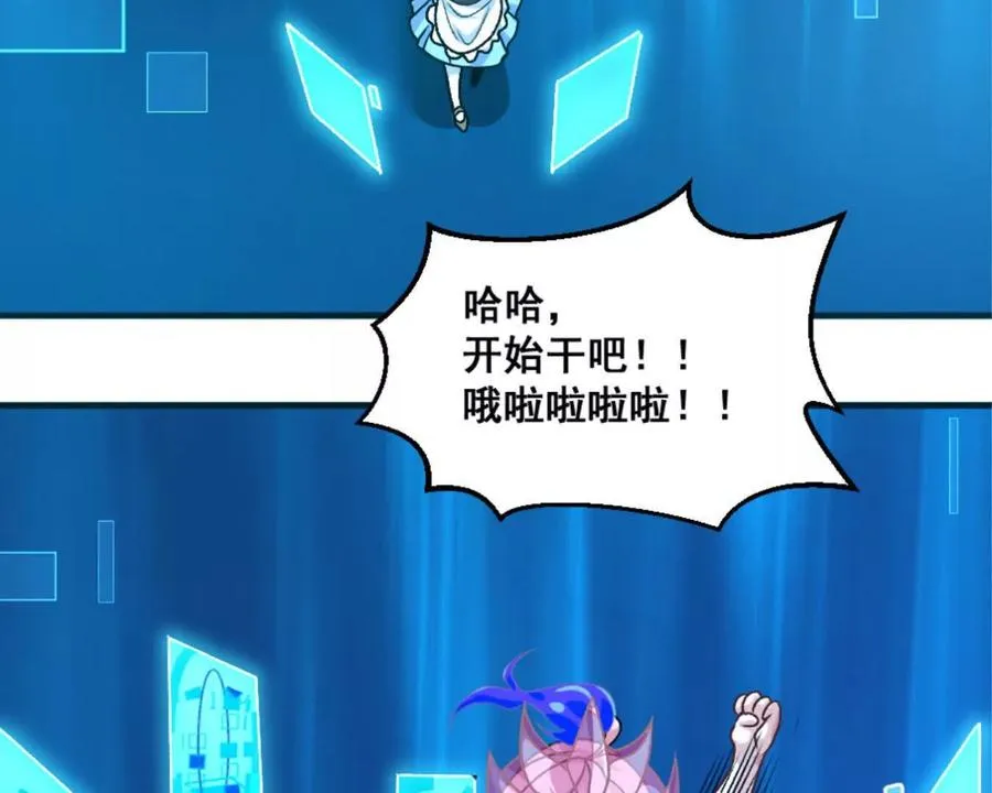 第13话 让我康康~11