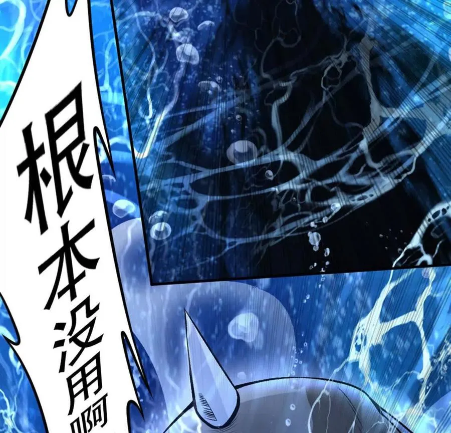 第2话 老子跟你拼了！16