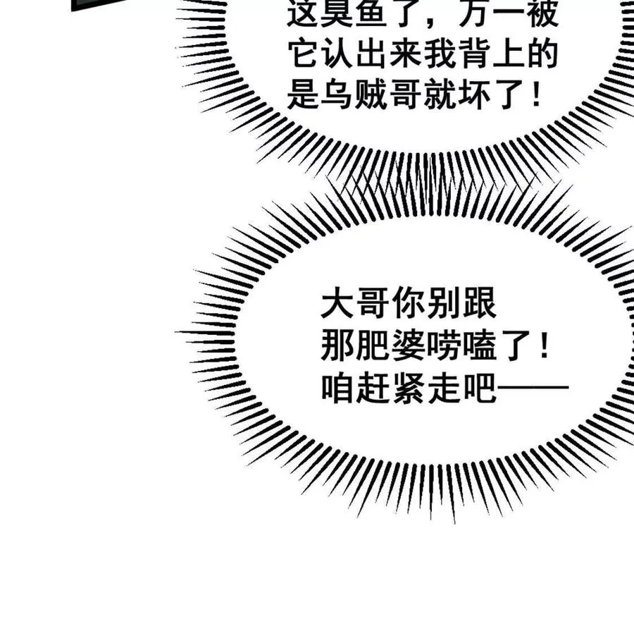 第6话 另一个穿越者111