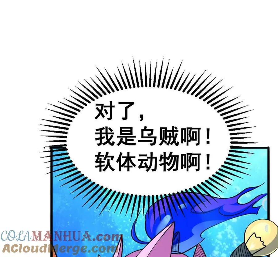 第4话 以牙还牙！加倍奉还！96