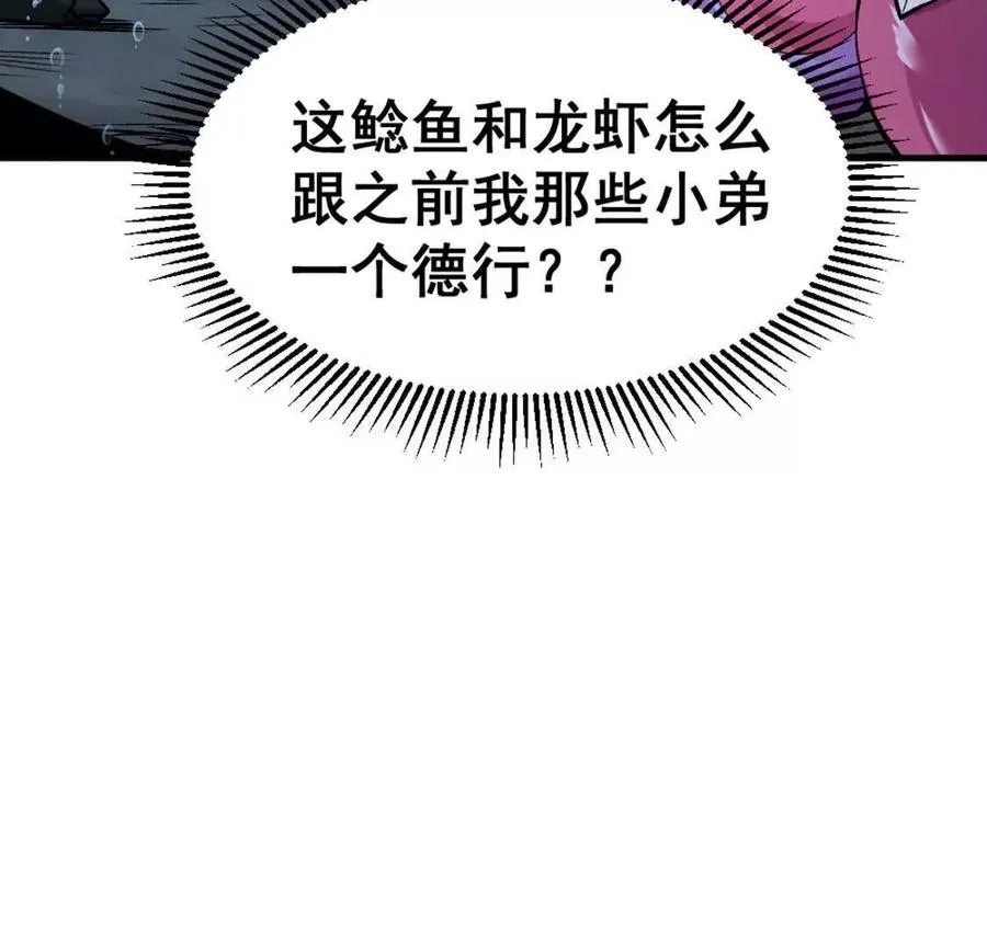 第3话 被勒索了，但是海鲜63