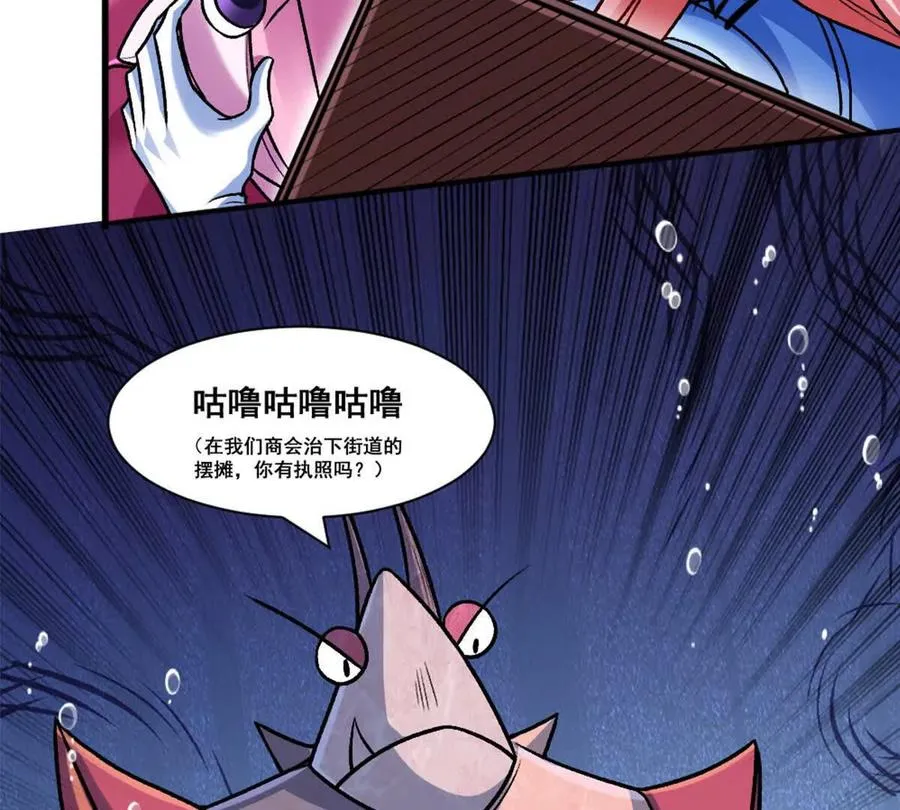 第15话 你有执照嘛？49