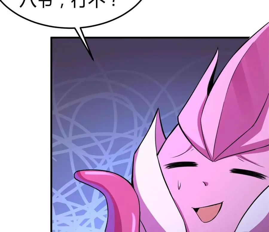 第36话 99级？46