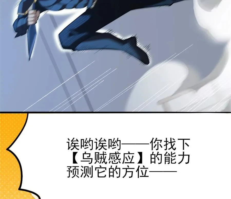 第28话 被包围了？52