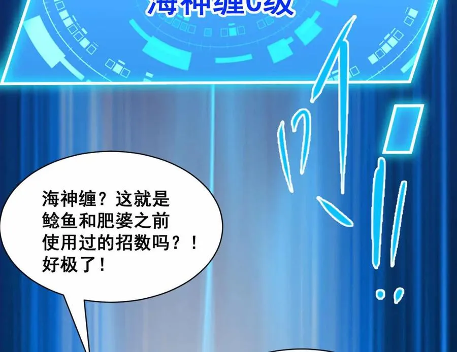 第12话 双缠术！67