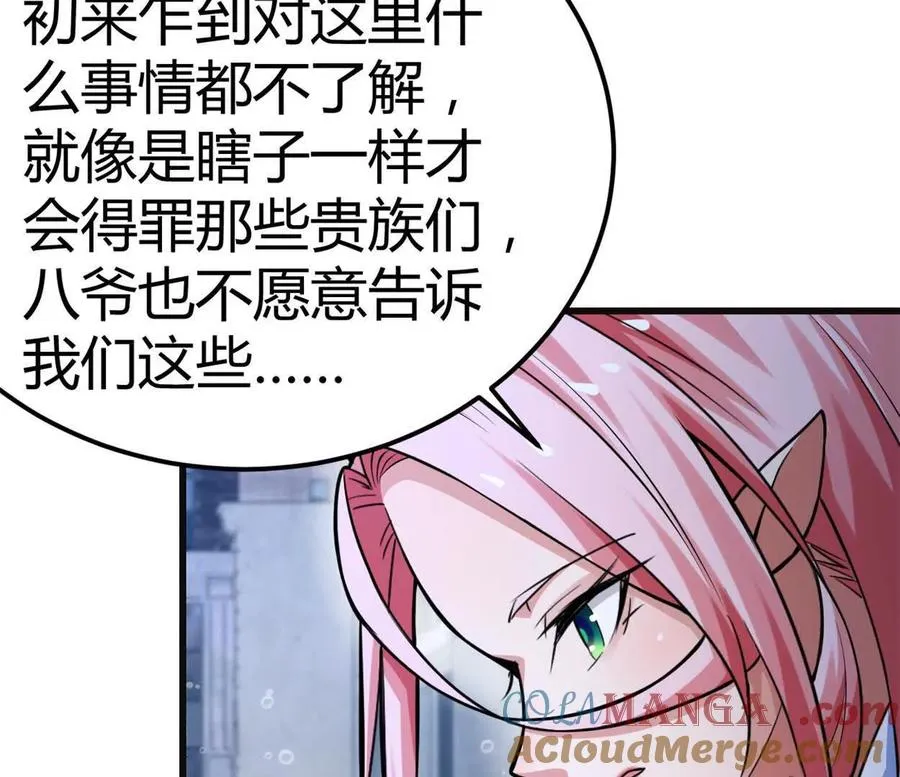 第33话 条件是什么36