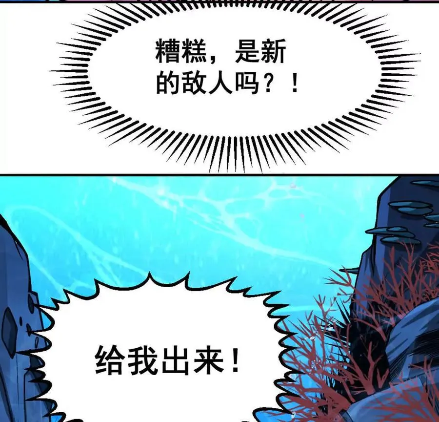 第3话 被勒索了，但是海鲜19