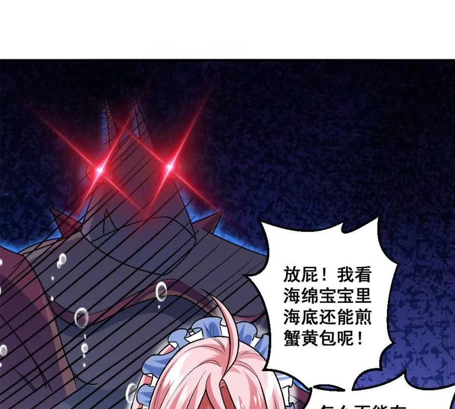 第15话 你有执照嘛？46