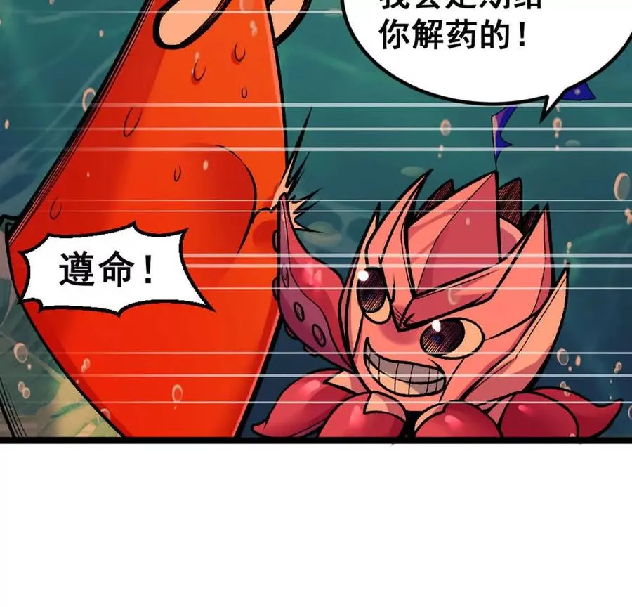 第6话 另一个穿越者71