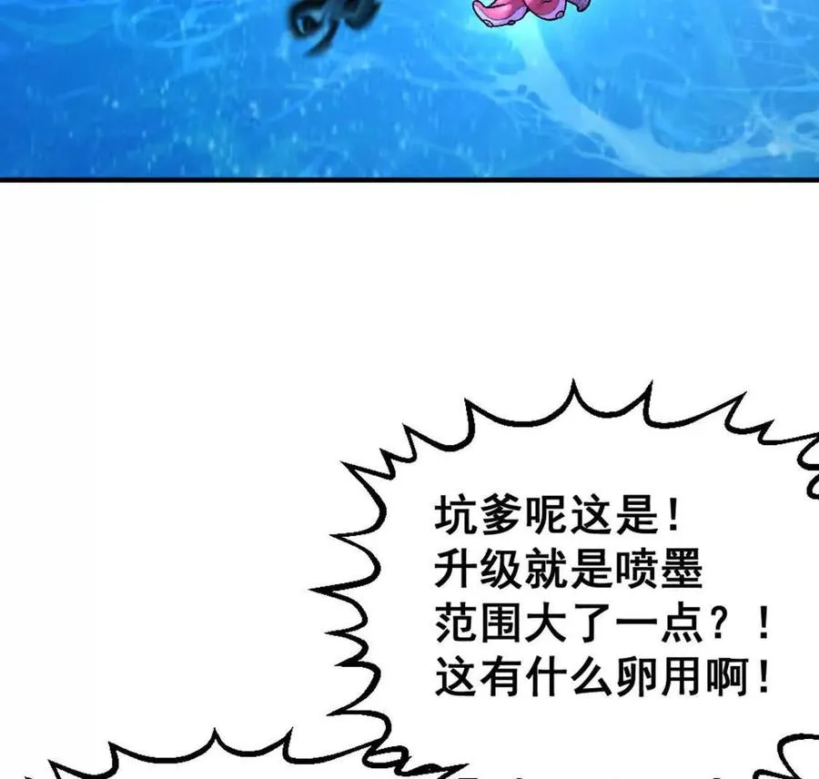 第3话 被勒索了，但是海鲜13