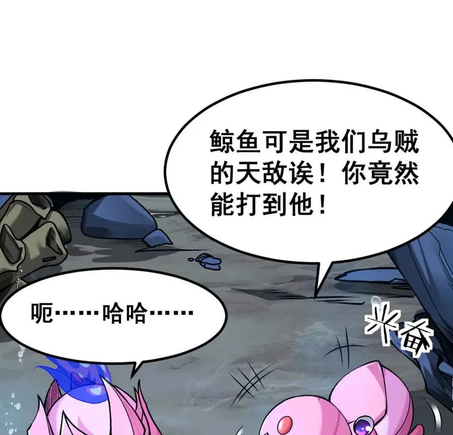 第3话 被勒索了，但是海鲜29