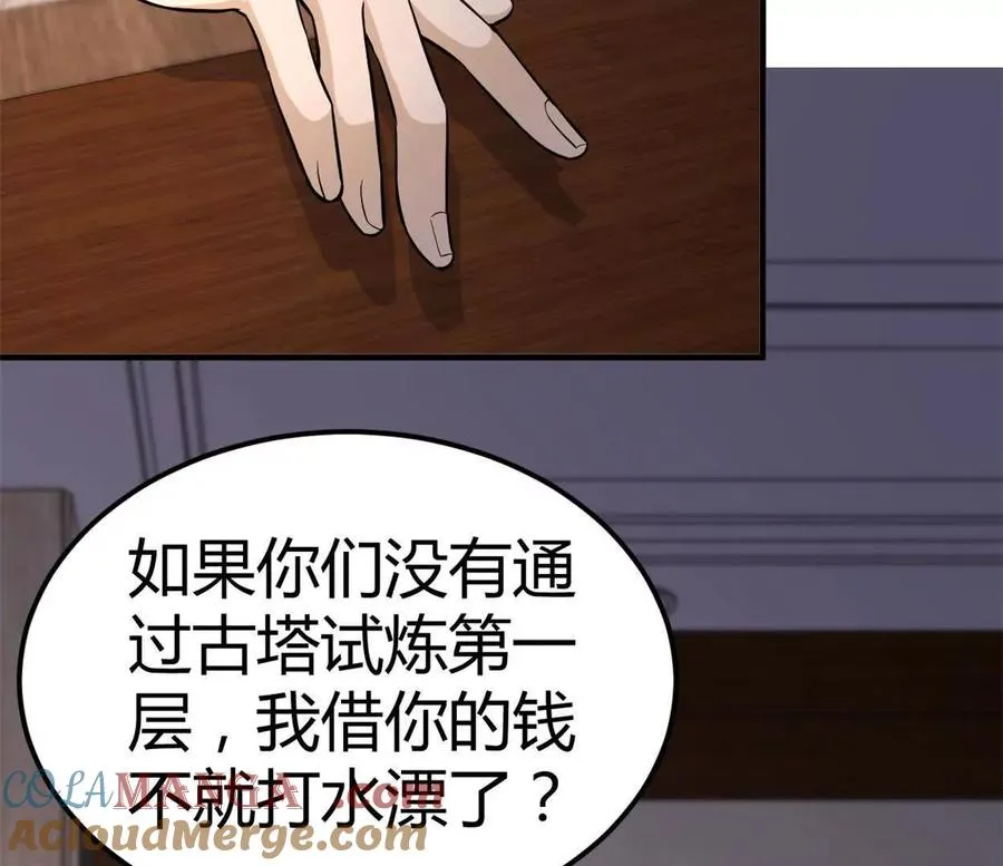 第36话 99级？48