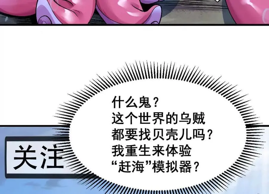 第3话 被勒索了，但是海鲜46