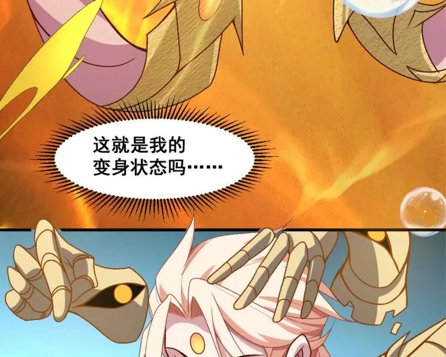 第13话 让我康康~7