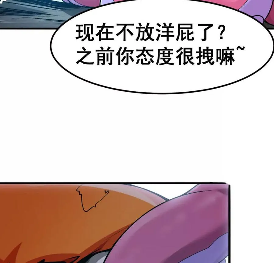 第5话 这分明是打您的脸啊！50