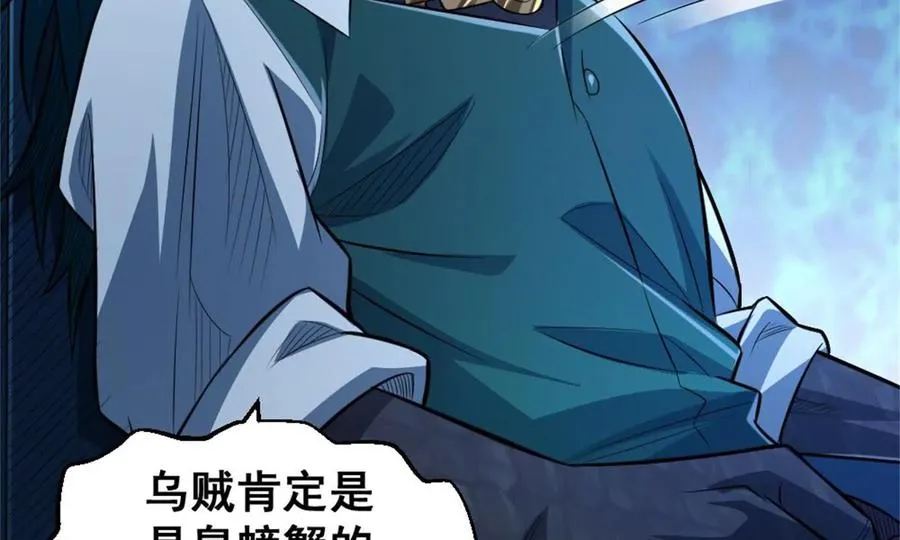 第21话 龟影半藏3