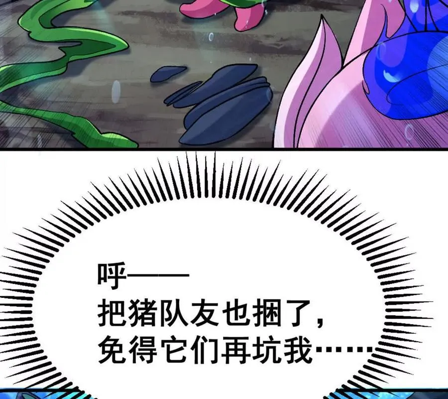 第4话 以牙还牙！加倍奉还！114
