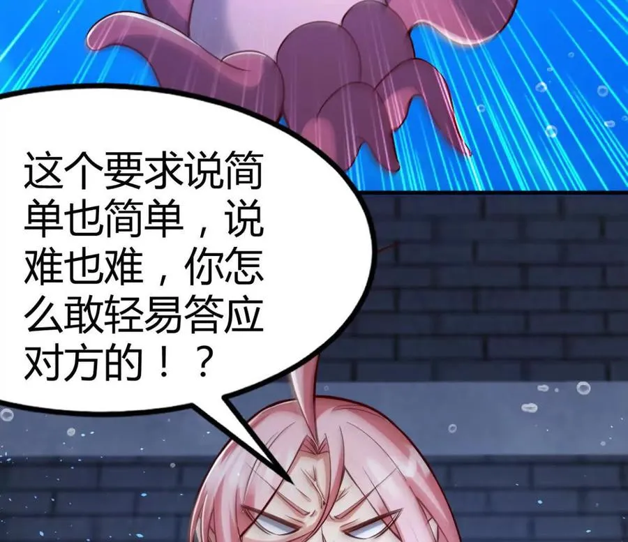 第34话 海神与人鱼王11