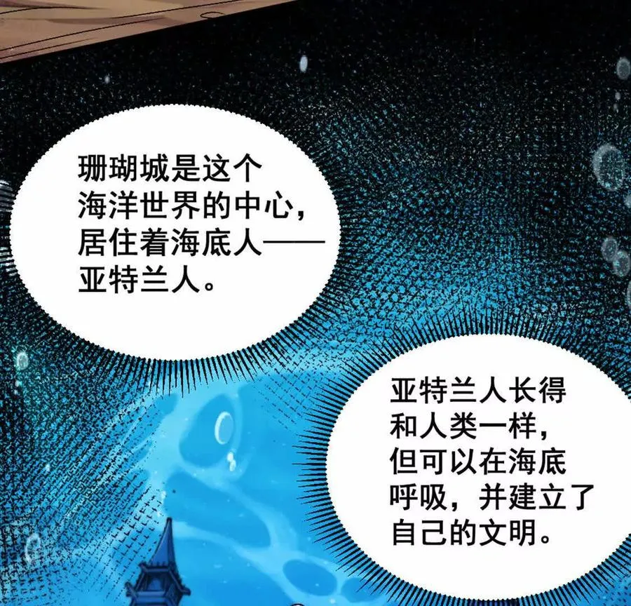 第6话 另一个穿越者58