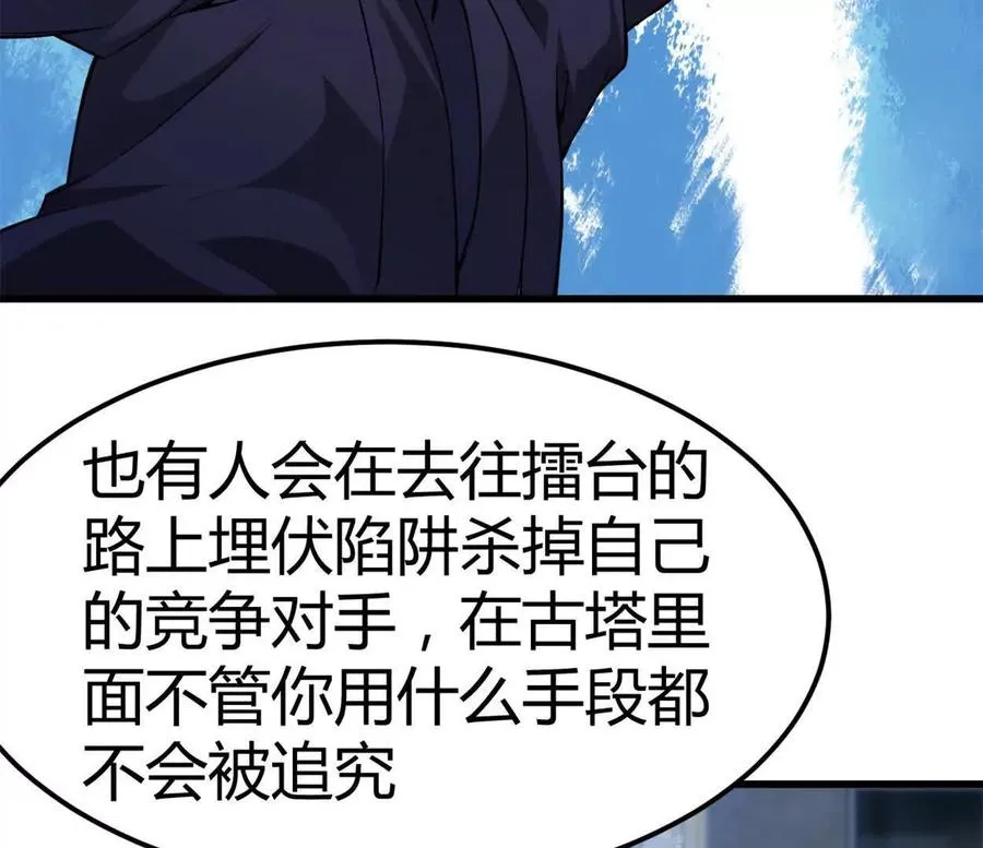 第35话 赛前准备37