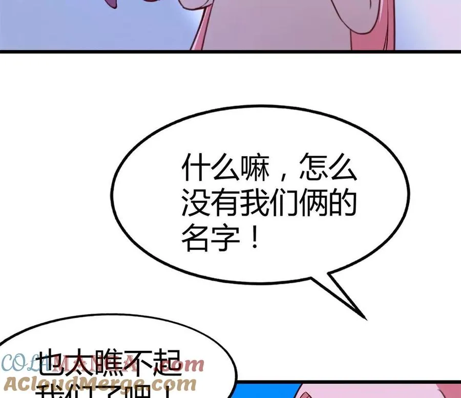 第37话 大下狗！36