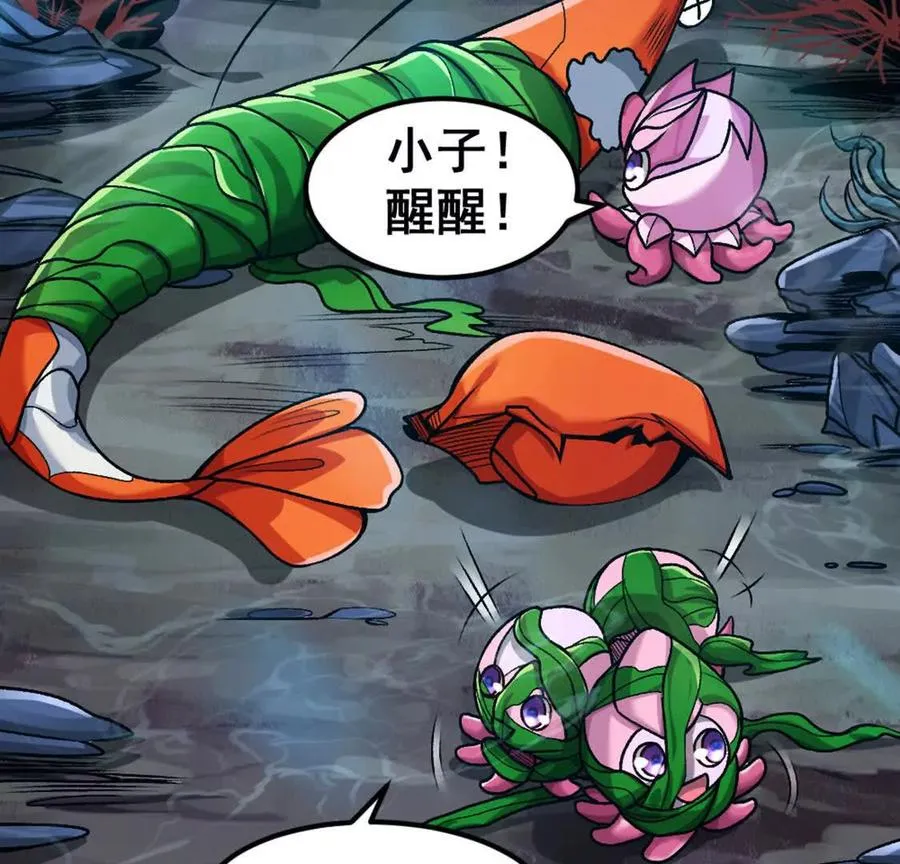 第5话 这分明是打您的脸啊！46