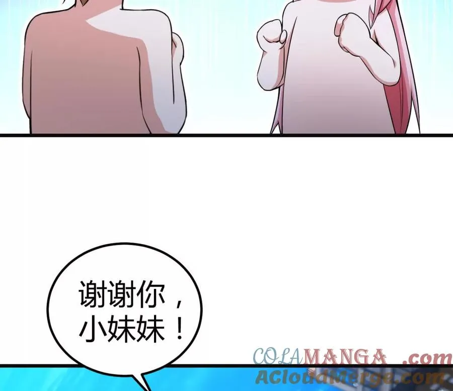 第33话 条件是什么45