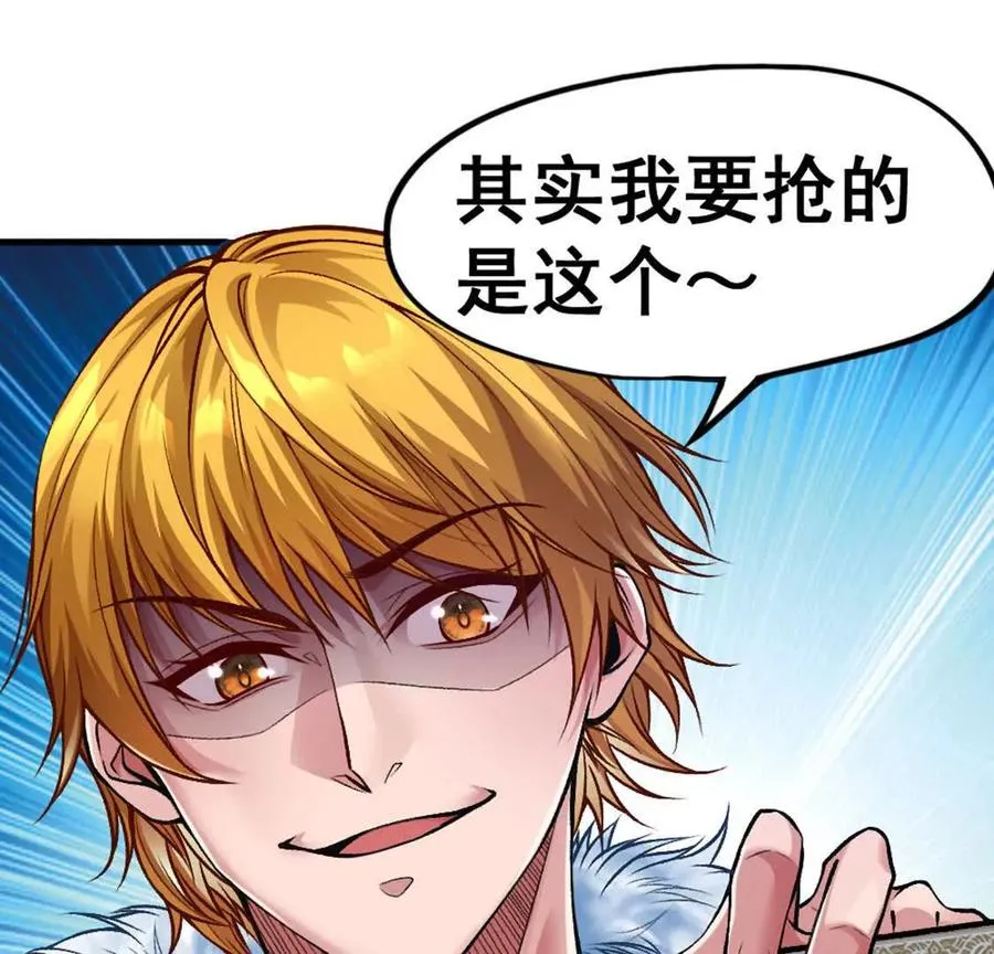 第1话Let us异世界转生！53