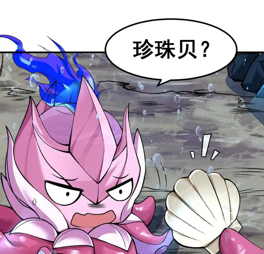 第3话 被勒索了，但是海鲜45