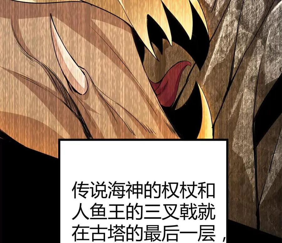 第34话 海神与人鱼王52
