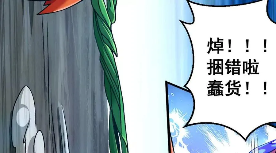 第4话 以牙还牙！加倍奉还！86