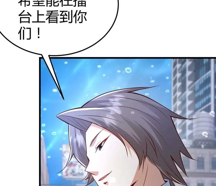 第38话 强心组合61