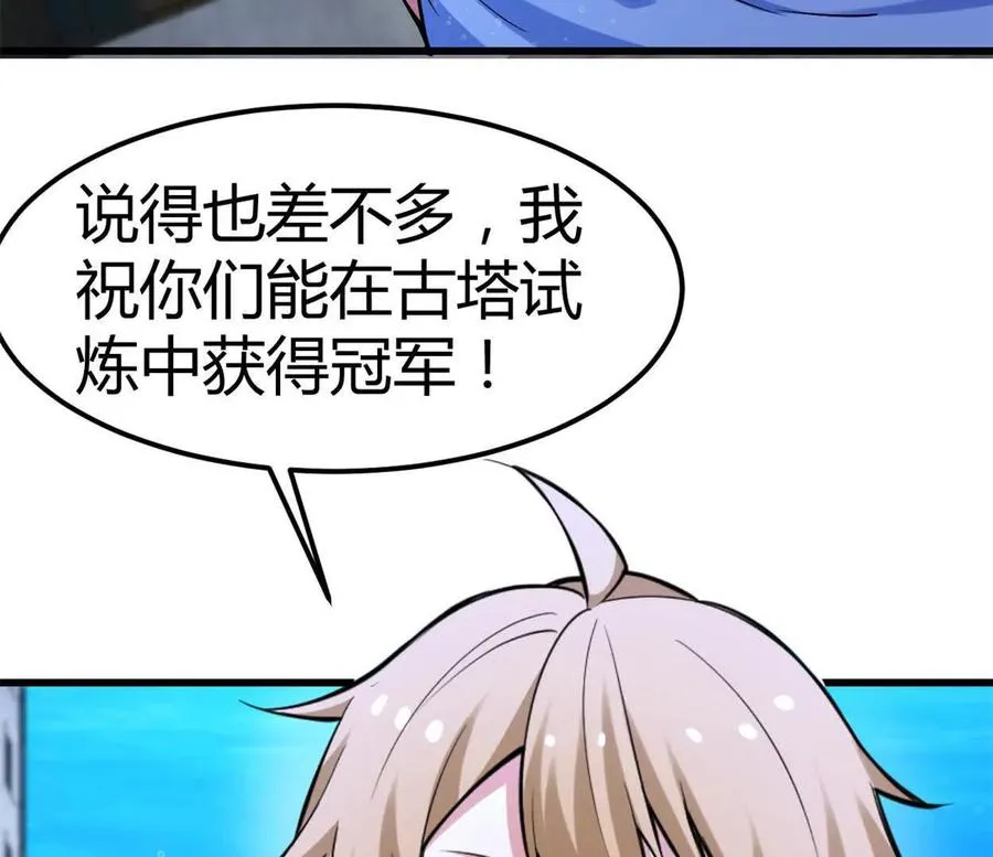 第35话 赛前准备47